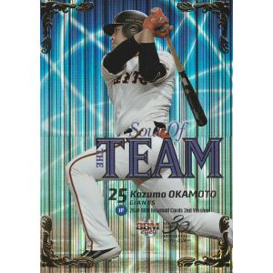 BBM 2020 2nd 岡本和真 /100 パラレル ST07 SOUL OF THE TEAM｜clearfile