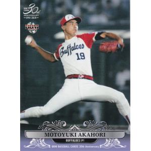 18 【赤堀元之/近鉄バファローズ】BBM 2020 ベースボールカード 30th