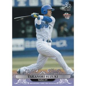 120 【鈴木尚典 (横浜ベイスターズ)】BBM ヒストリックコレクション