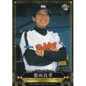 BBM2004 大阪近鉄バファローズメモリアルセット レギュラーカード No