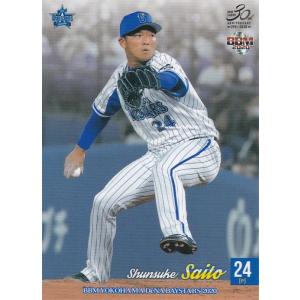 BBM 2020 横浜DeNAベイスターズ 齋藤俊介 DB12 レギュラー