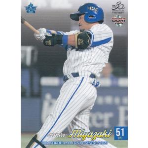 25 【波留敏夫】BBM2013 ベイスターズ20周年記念カード レギュラー