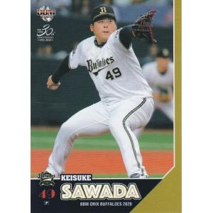 BBM 2020 オリックス・バファローズ 澤田圭佑 B24 レギュラー