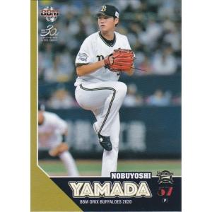 BBM 2020 オリックス・バファローズ 山田修義 B26 レギュラー