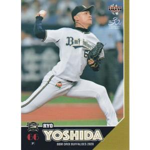 BBM 2020 オリックス・バファローズ 吉田凌 B31 レギュラー