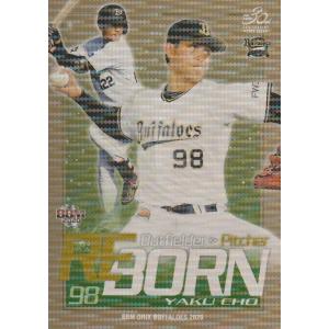 BBM 2020 オリックス・バファローズ 張奕 /50 パラレル RE1 Reborn