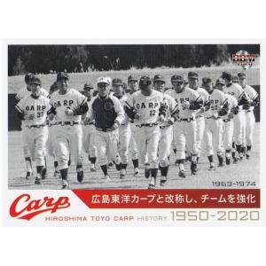 BBM 2020 広島東洋カープヒストリー1950-2020 水沼四郎 22 OB