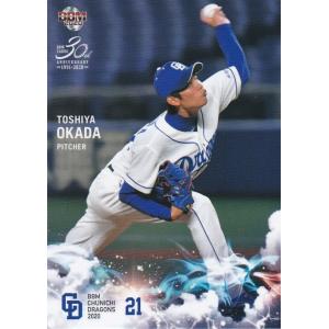 BBM 2020 中日ドラゴンズ 岡田俊哉 D09 レギュラー
