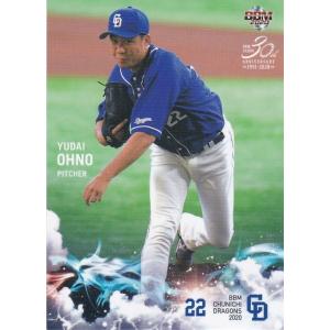 BBM 2020 中日ドラゴンズ 大野雄大 D10 レギュラー