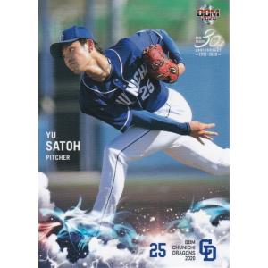 BBM 2020 中日ドラゴンズ 佐藤優 D12 レギュラー
