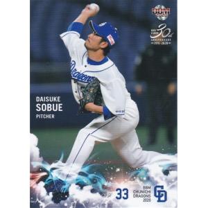 BBM 2020 中日ドラゴンズ 祖父江大輔 D16 レギュラー