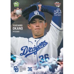 BBM 2020 中日ドラゴンズ 岡野祐一郎 D18 レギュラー