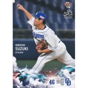 BBM 2020 中日ドラゴンズ 鈴木博志 D23 レギュラー