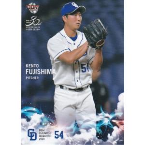 BBM 2020 中日ドラゴンズ 藤嶋健人 D27 レギュラー
