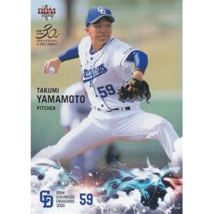 BBM 2020 中日ドラゴンズ 山本拓実 D28 レギュラー