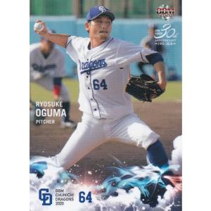 BBM 2020 中日ドラゴンズ 小熊凌祐 D31 レギュラー