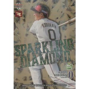 BBM 2020 東北楽天ゴールデンイーグルス 小深田大翔 /50 パラレル SD2 SPARKLI...