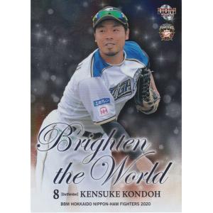BBM 2020 北海道日本ハムファイターズ 近藤健介 BW9 主力選手