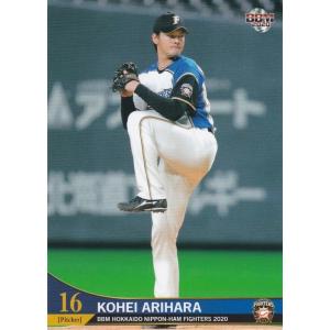 BBM 2020 北海道日本ハムファイターズ 有原航平 F06 レギュラー