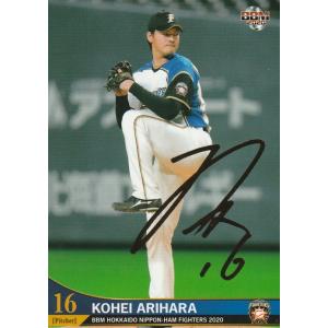 BBM 2020 北海道日本ハムファイターズ 有原航平 /100 F06 金箔サイン
