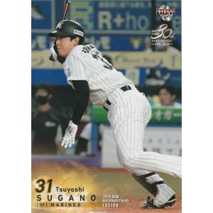 FBG 丸山健一 　レグルス・購買部版 (台座·パッケージなし) FBG 丸山健一 レグルス・購買部版 (台座·パッケージなし) - メルカリ