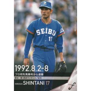 BBM 2023 埼玉西武ライオンズヒストリー 松井稼頭央 51