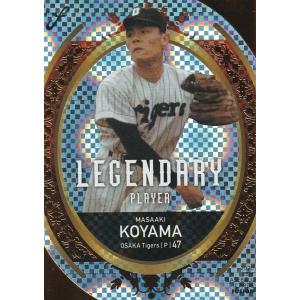 BBM 2020 FUSION 小山正明 /50 パラレル LP09 LEGENDARY PLAYE...