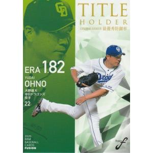 BBM 2020 FUSION 大野雄大 TH14 タイトルホルダー