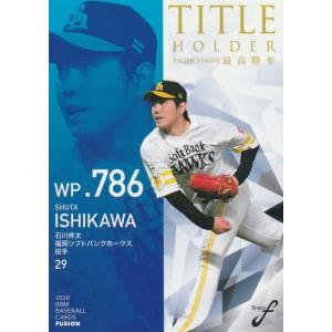 BBM 2020 FUSION 石川柊太 TH15 タイトルホルダー