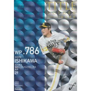 BBM 2020 FUSION 石川柊太 /50 パラレル TH15 タイトルホルダー