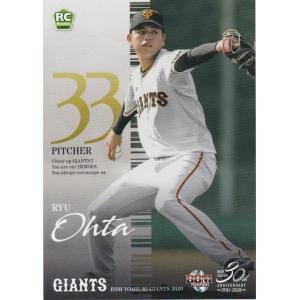 BBM 2020 読売ジャイアンツ 太田龍 G15 レギュラー