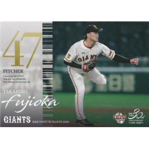 BBM 2020 読売ジャイアンツ 藤岡貴裕 G22 レギュラー