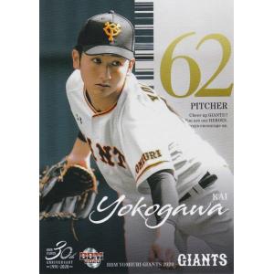 BBM 2020 読売ジャイアンツ 横川凱 G29 レギュラー