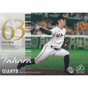 BBM 2020 読売ジャイアンツ 田原誠次 G30 レギュラー