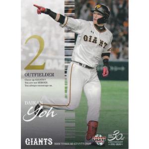 カルビー 2016プロ野球チップス オールスターズ AS-06 大谷翔平(日本