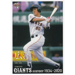 BBM 2019 東京ヤクルトスワローズ 山川晃司 /56 直筆サインカード