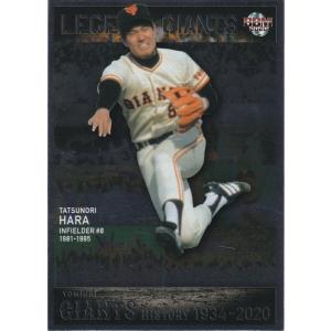 読売巨人軍監督原辰徳氏 高校時代(東海大相模)のサインボール