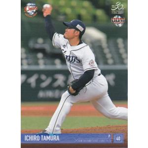 BBM 2020 埼玉西武ライオンズ 田村伊知郎 L22 レギュラー