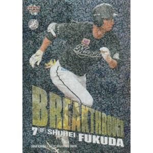 BBM 2020 千葉ロッテマリーンズ 福田秀平 /100 パラレル BR9 BREAKTHROUG...