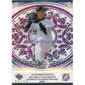 BBM 2020 千葉ロッテマリーンズ 小野郁 /50 EM07 Esperanza
