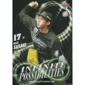 BBM 2020 千葉ロッテマリーンズ 佐々木朗希 IP1 INFINITE POSSIBILITI...