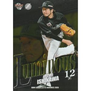 BBM 2020 千葉ロッテマリーンズ 石川歩 LU1 Luminous