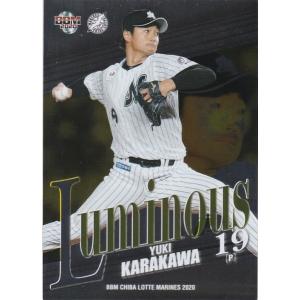 BBM 2020 千葉ロッテマリーンズ 唐川侑己 LU2 Luminous