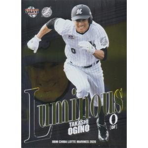 BBM 2020 千葉ロッテマリーンズ 荻野貴司 LU3 Luminous