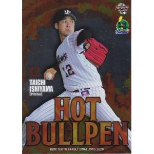 BBM 2020 東京ヤクルトスワローズ 石山泰稚 HB1 HOT BULLPEN