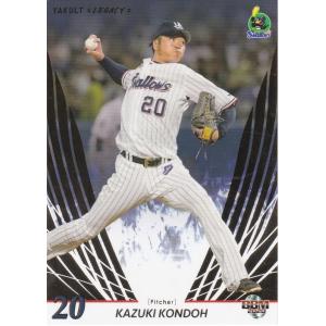 BBM 2020 ヤクルト球団 -LEGACY- 近藤一樹 22 レギュラー