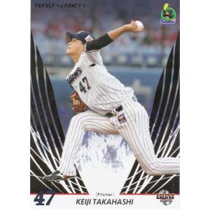 BBM 2020 ヤクルト球団 -LEGACY- 高橋奎二 24 レギュラー