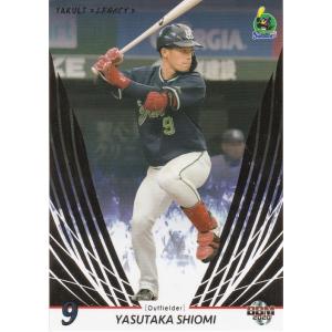 BBM 2020 ヤクルト球団 -LEGACY- 塩見泰隆 33 レギュラー