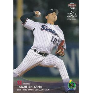 BBM 2020 東京ヤクルトスワローズ 石山泰稚 S03 レギュラー