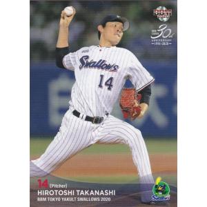BBM 2020 東京ヤクルトスワローズ 高梨裕稔 S05 レギュラー